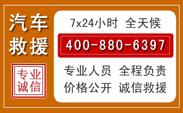 平坝夏季多雨季节，新能源汽车救援的五大注意事项