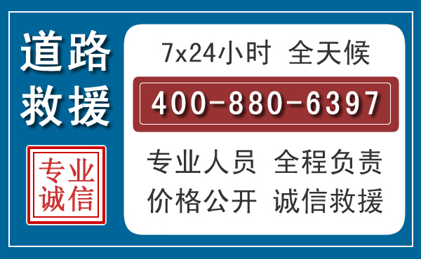 平坝汽车救援汽车救援 平坝汽车救援汽车救援