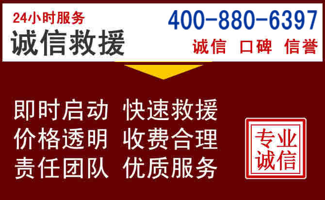 平坝汽车救援 平坝汽车救援