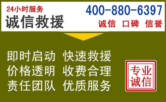 平坝汽车救援电话 平坝汽车救援电话